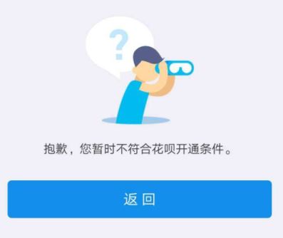 花唄逾期會(huì)有什么后果？會(huì)影響征信嗎？