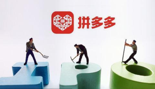 拼多多怎么找貨源一件代發(fā)？貨源一件代發(fā)有沒有風(fēng)險？