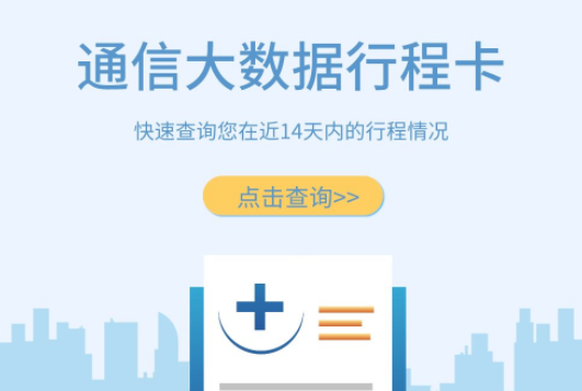 行程卡帶星號需要隔離嗎？行程卡帶星號會不會被隔離？